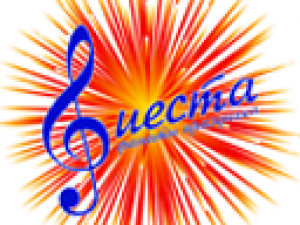 Фиеста - Аниматоры Одессы