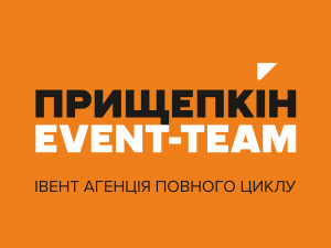 Прищепкин Event-Team - ивент-агентство полного цикла